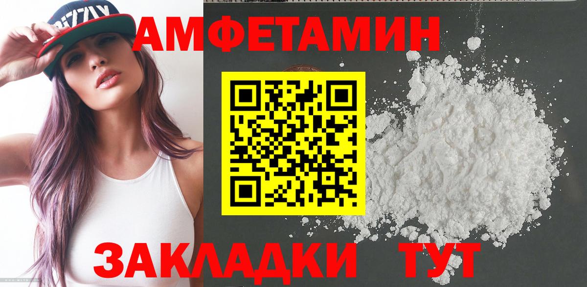 Воткинск  АМФЕТАМИН Premium  Amphetamine  Вход с VPN 