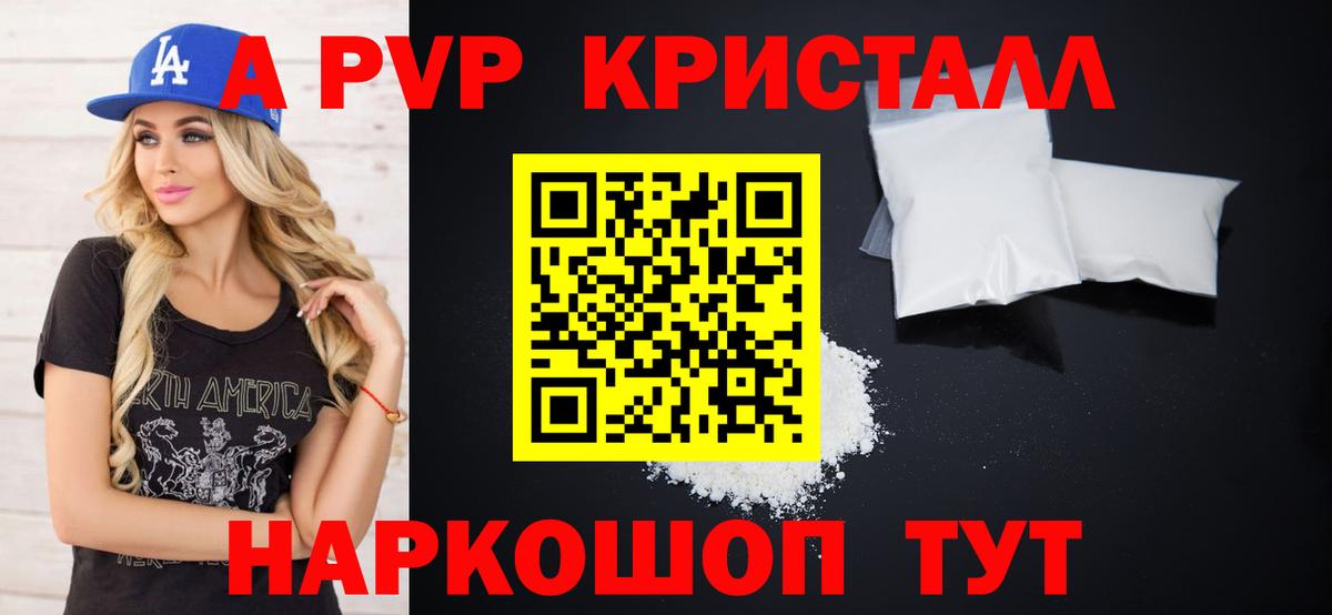 Alpha PVP Crystall  Alpha-PVP Crystall  Воткинск  А ПВП  Alpha PVP Crystall 