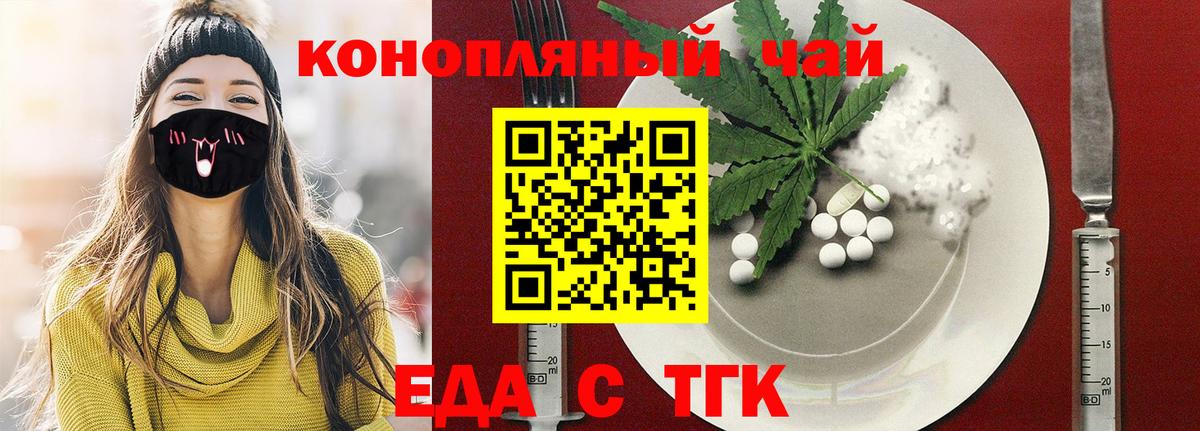 Cannafood конопля  Воткинск 