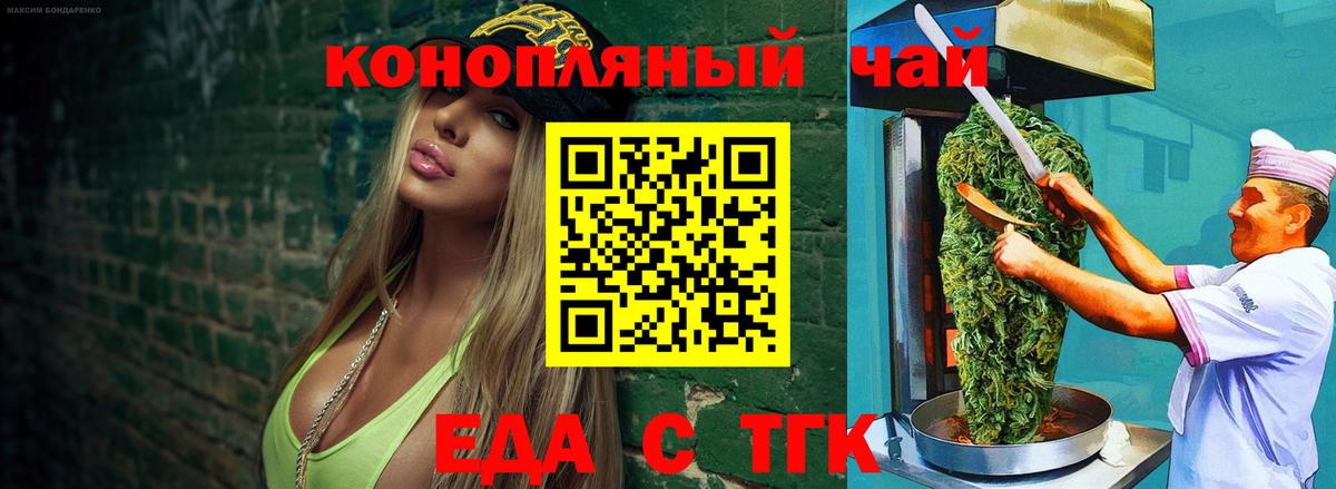 Еда ТГК марихуана Воткинск