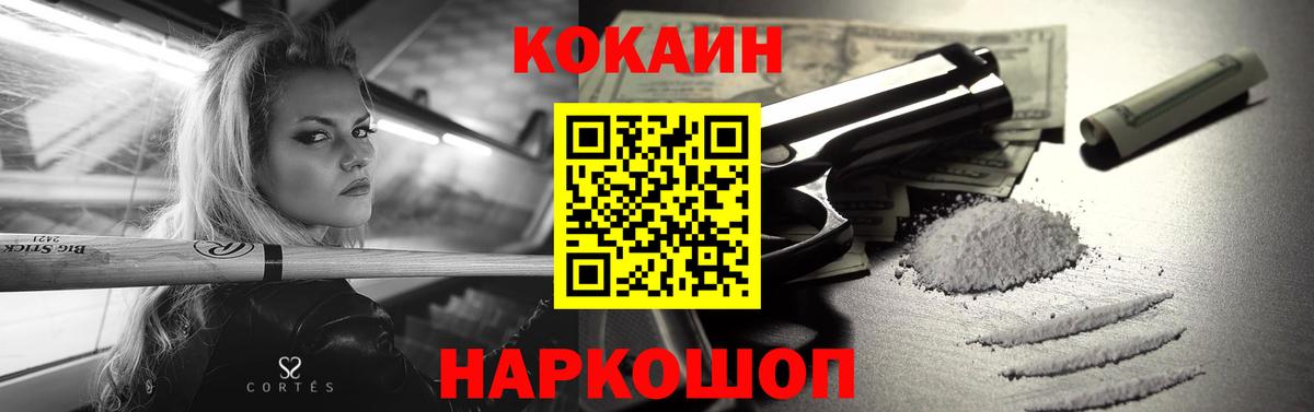 COCAIN  Кокаин 99%  Воткинск  Кокаин Fish Scale 