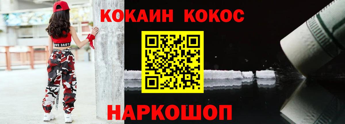 Кокаин 98% Воткинск