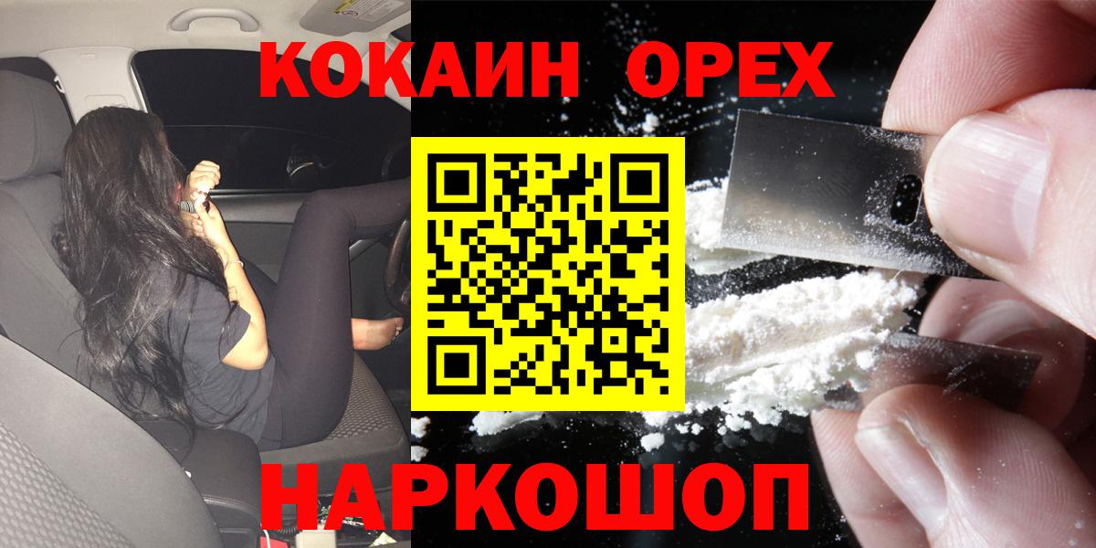 COCAIN Columbia  COCAIN Колумбийский  Воткинск  Вход с VPN 