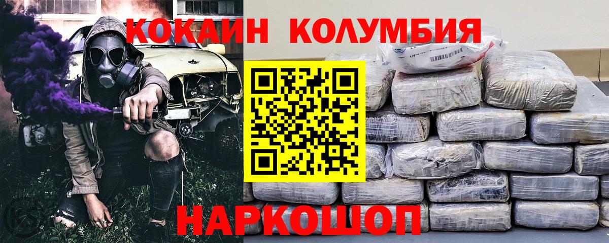 КОКАИН 98% Воткинск