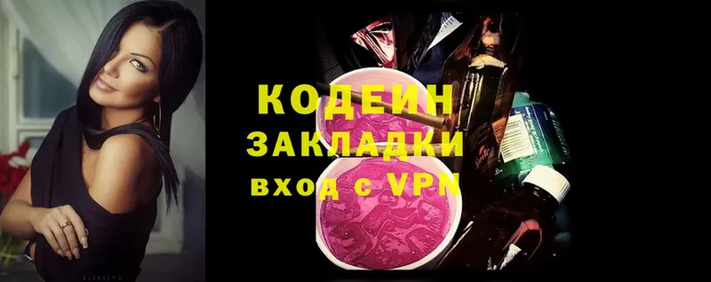 Кодеин напиток Lean (лин)  Воткинск 