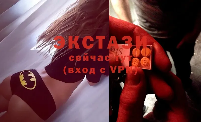 Ecstasy 280мг  цена   Воткинск 