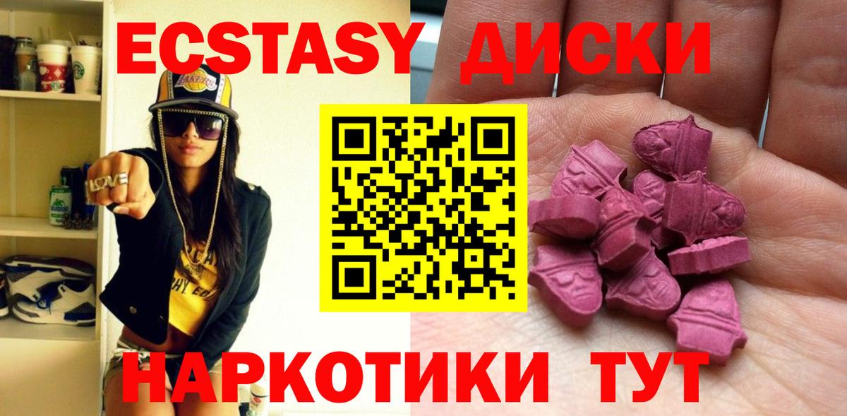 Экстази TESLA  Вход с VPN  ЭКСТАЗИ Cube  Воткинск 