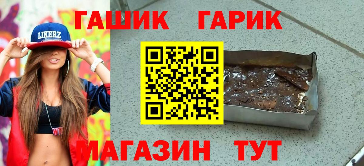 Воткинск  ГАШИШ ice o lator  Гашиш  ГАШИШ Ice-O-Lator  Вход с VPN 