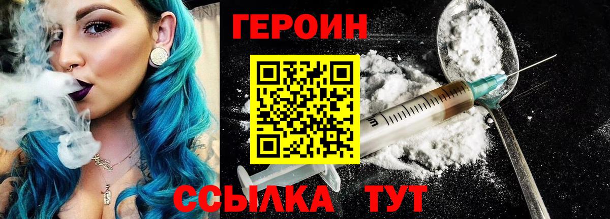 Воткинск  Героин афганец  Вход с VPN 