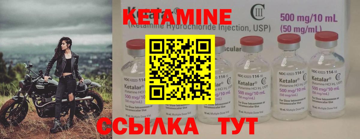 Кетамин ketamine  КЕТАМИН ketamine  блэк спрут как войти  Воткинск 