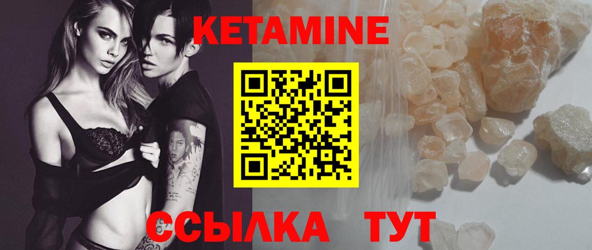 Воткинск  Кетамин ketamine  Вход с VPN 