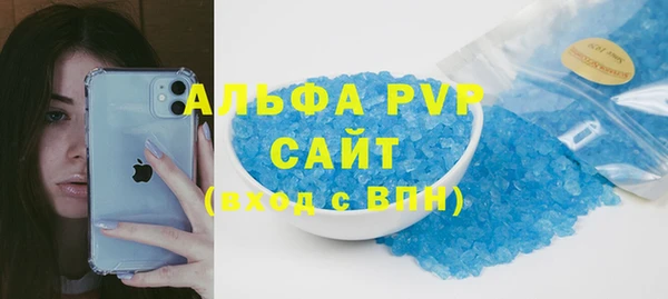 ALPHA PVP Вяземский