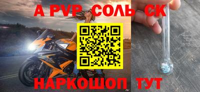 ALPHA-PVP Бийск
