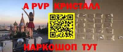 альфа пвп Берёзовский
