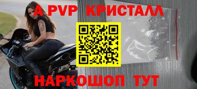альфа пвп Берёзовский