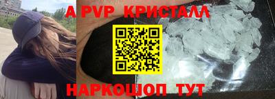 альфа пвп Берёзовский