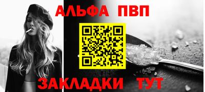 альфа пвп Берёзовский