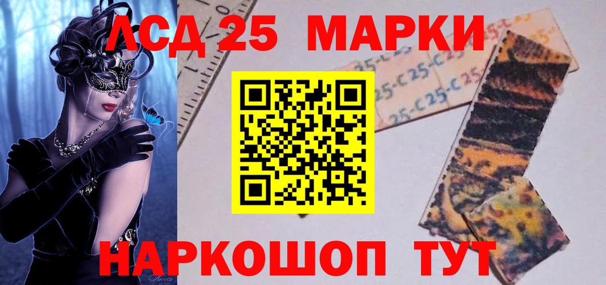 LSD-25 экстази ecstasy  ЛСД экстази кислота  Воткинск  Вход с VPN 