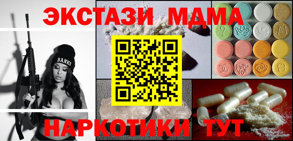 МДМА VHQ Воткинск