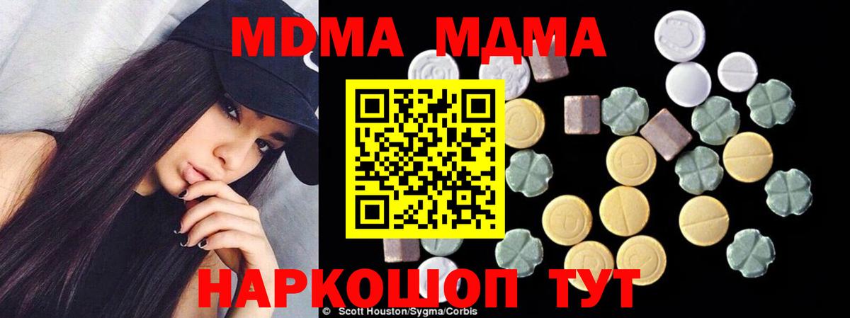 МДМА VHQ  МДМА  МДМА кристаллы  Воткинск 