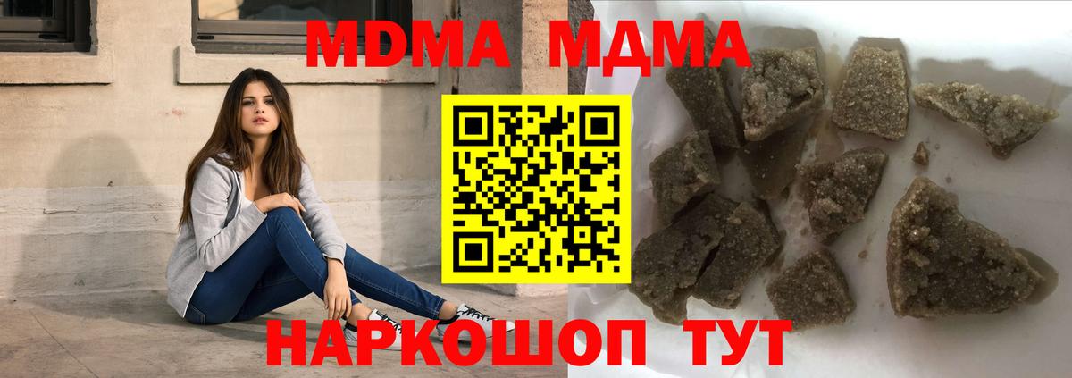 MDMA кристаллы  MDMA  Вход с VPN  Воткинск  MDMA crystal 