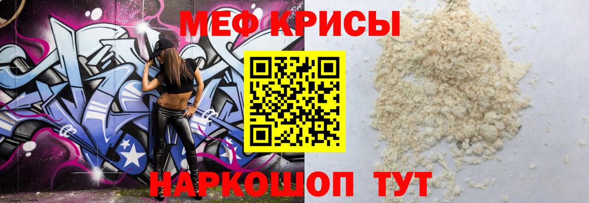 МЯУ-МЯУ  Вход с VPN  Воткинск  Меф mephedrone 