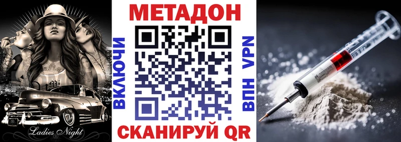 наркошоп  Воткинск  МЕТАДОН кристалл 
