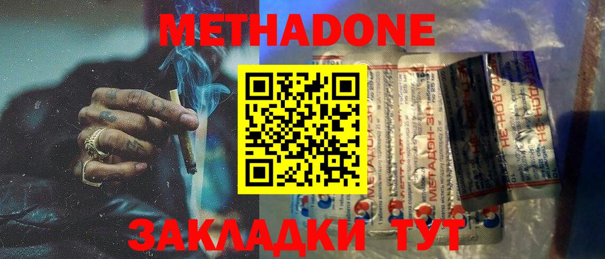 МЕТАДОН VHQ Воткинск