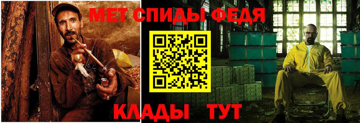 МЕТАМФЕТАМИН кристалл Воткинск