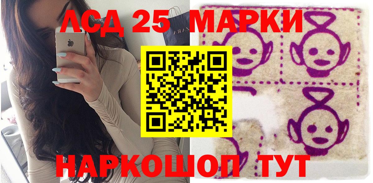 Наркотические марки 1,8мг  Воткинск 