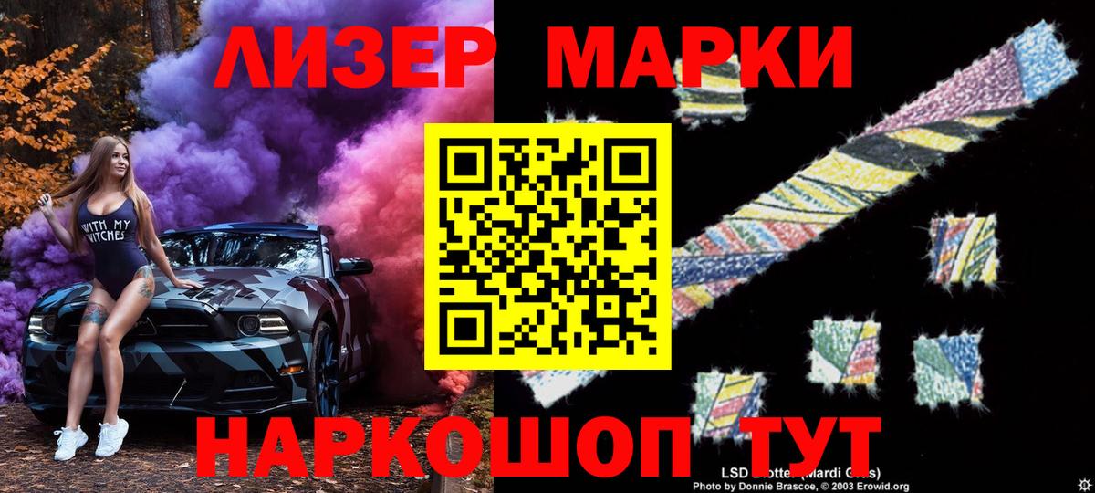 Воткинск  Марки N-bome 1,5мг  Вход с VPN  Марки N-bome 1,5мг 