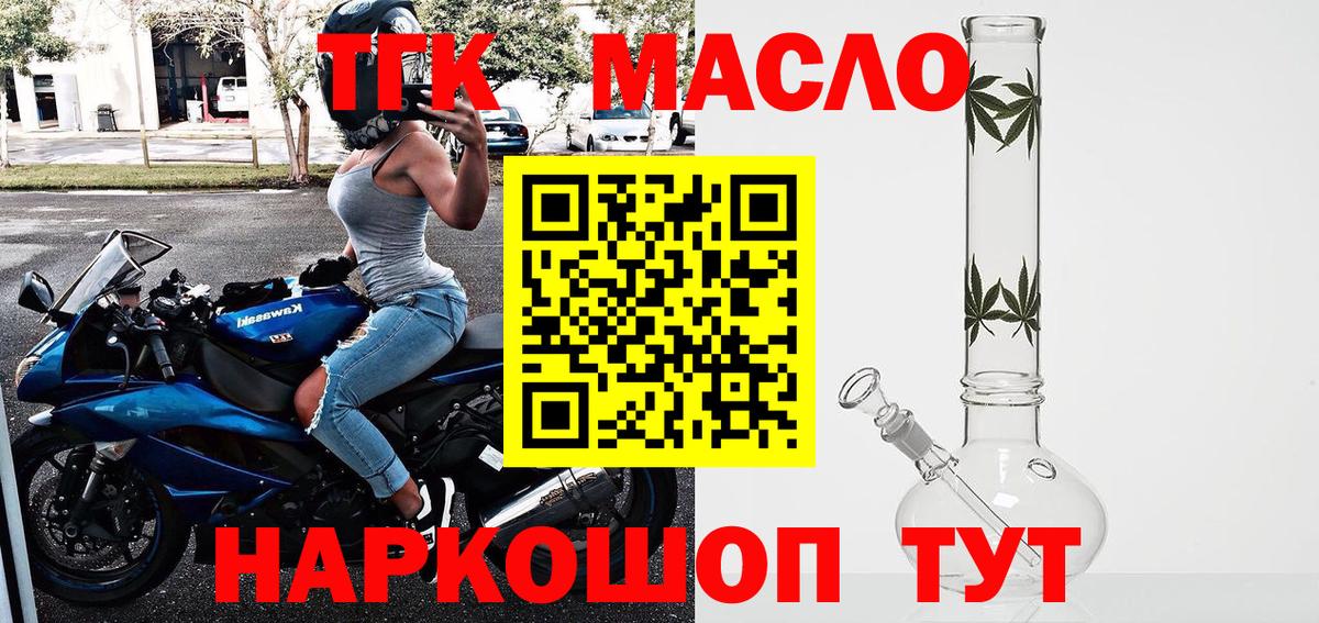 Воткинск  Дистиллят ТГК жижа  Вход с VPN 