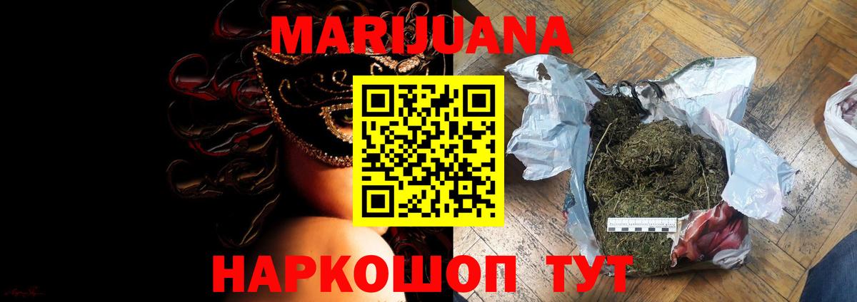Марихуана THC 21% Воткинск